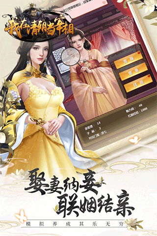 我在清朝當(dāng)宰相