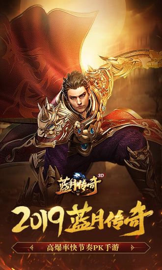 藍月傳奇 超變版