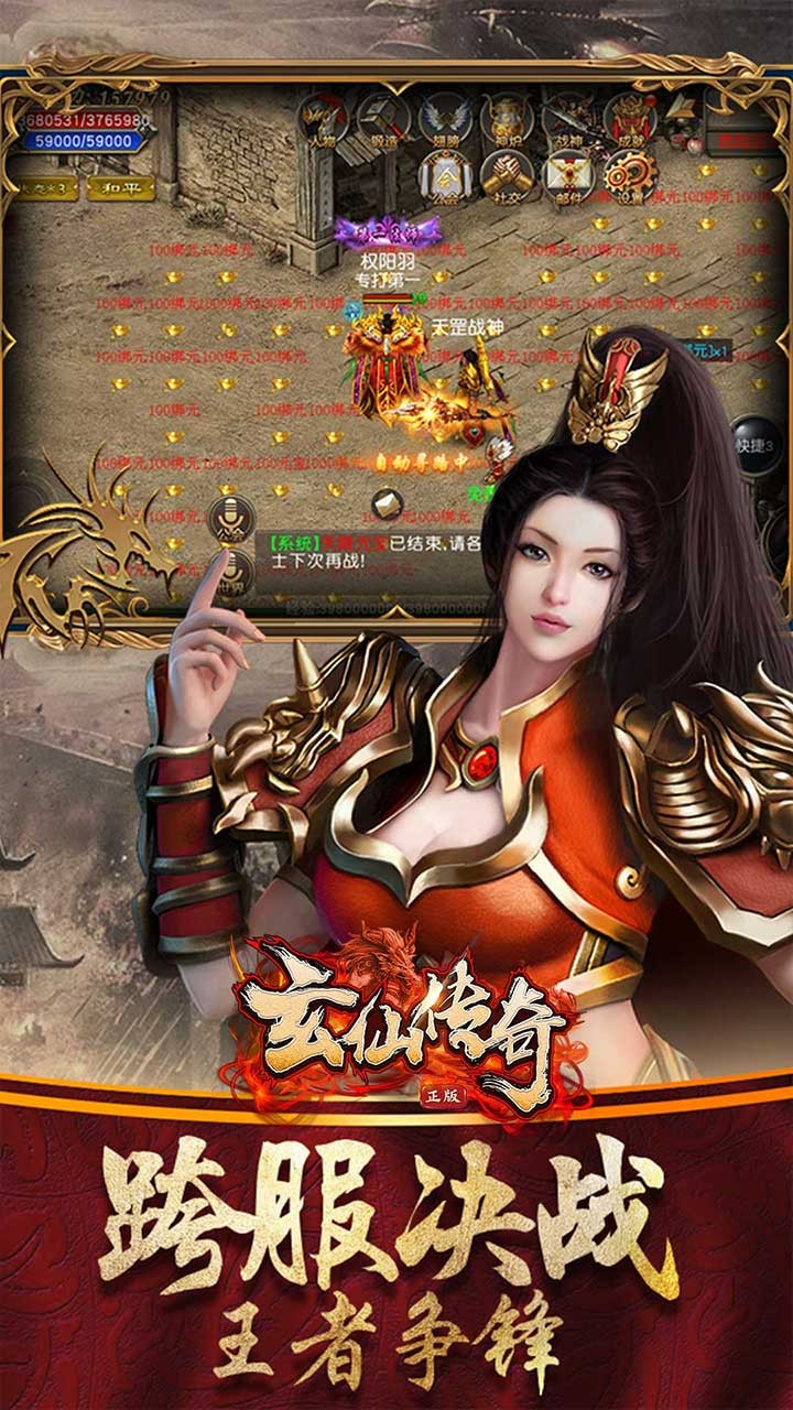 龍權 果盤版