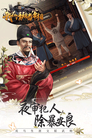 我在清朝當(dāng)宰相