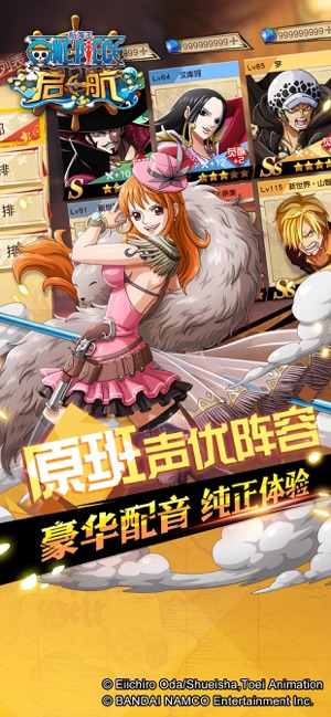 航海王啟航2 游戲