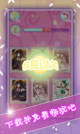 二次元記憶