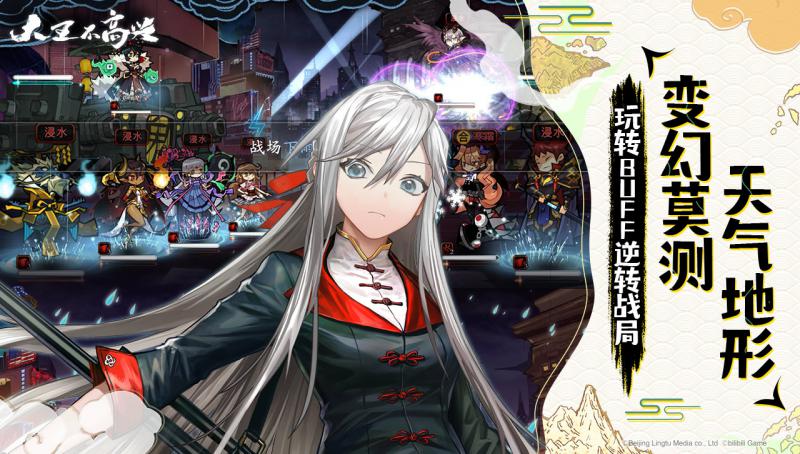 大王不高興 bilibili版