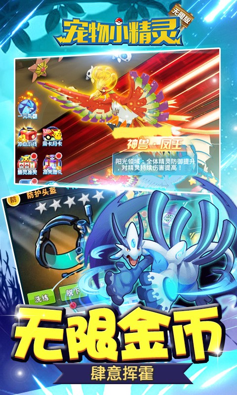 寵物小精靈BT無限版 果盤版