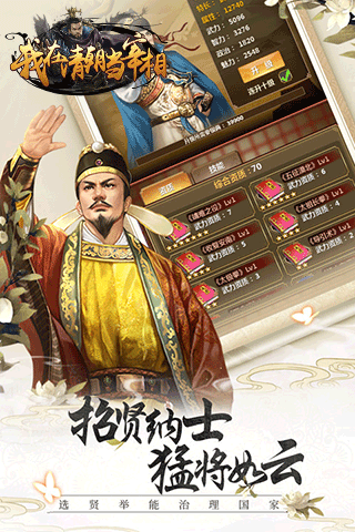 我在清朝當(dāng)宰相