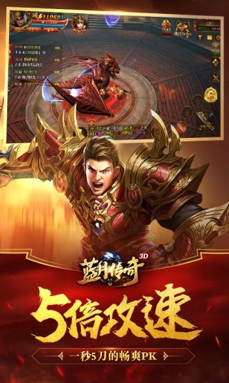 蓝月传奇 轻变版