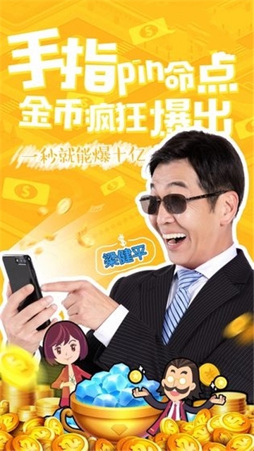 地產(chǎn)大富翁