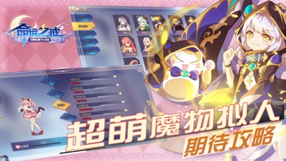 命運之戒 手游