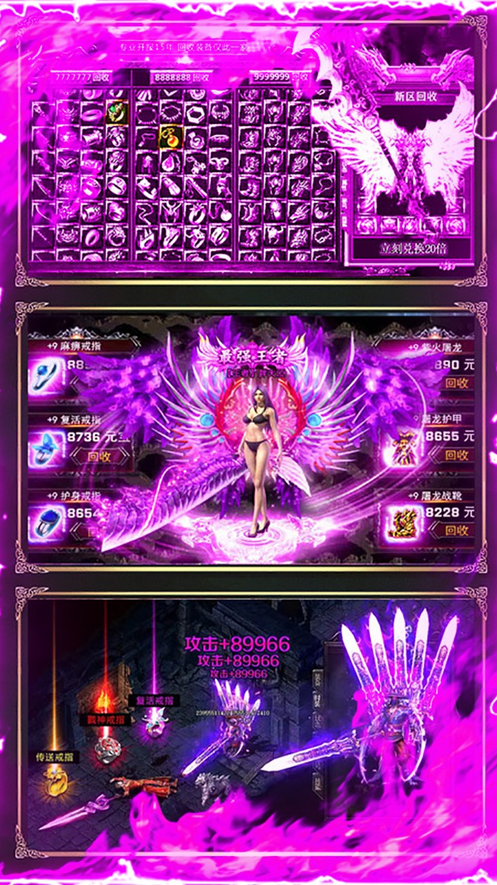 永恒屠龍BT星耀版 果盤版