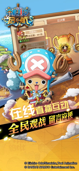 航海王啟航2 游戲