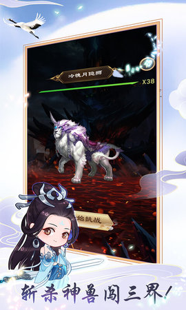 天天掛機修仙
