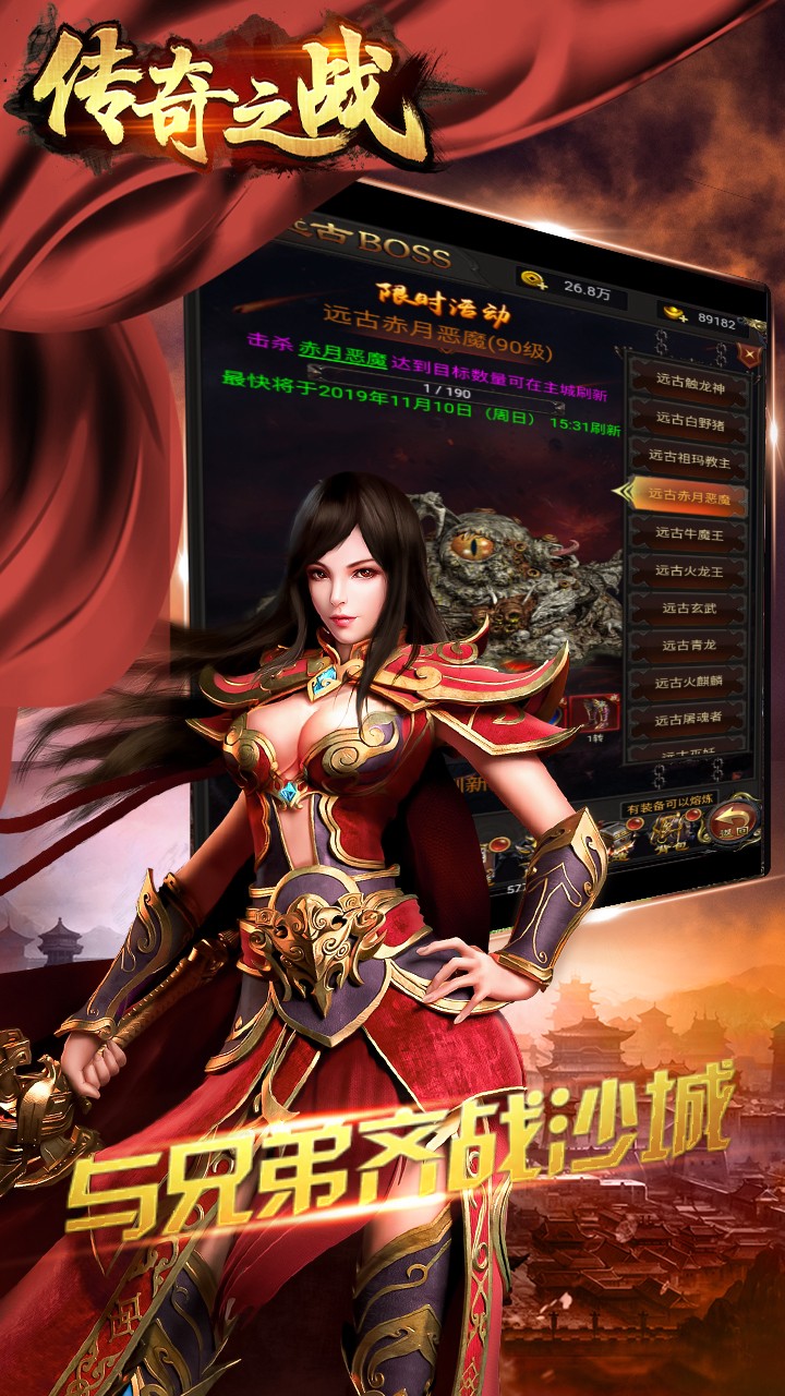 傳奇之戰(zhàn)BT 果盤版