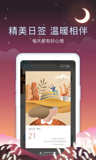 十點(diǎn)讀書 App