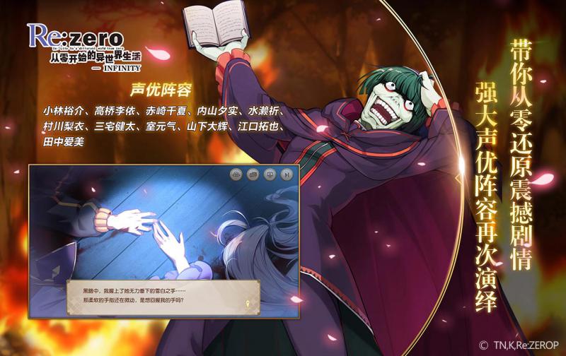 Re：從零開始的異世界生活 漢化版