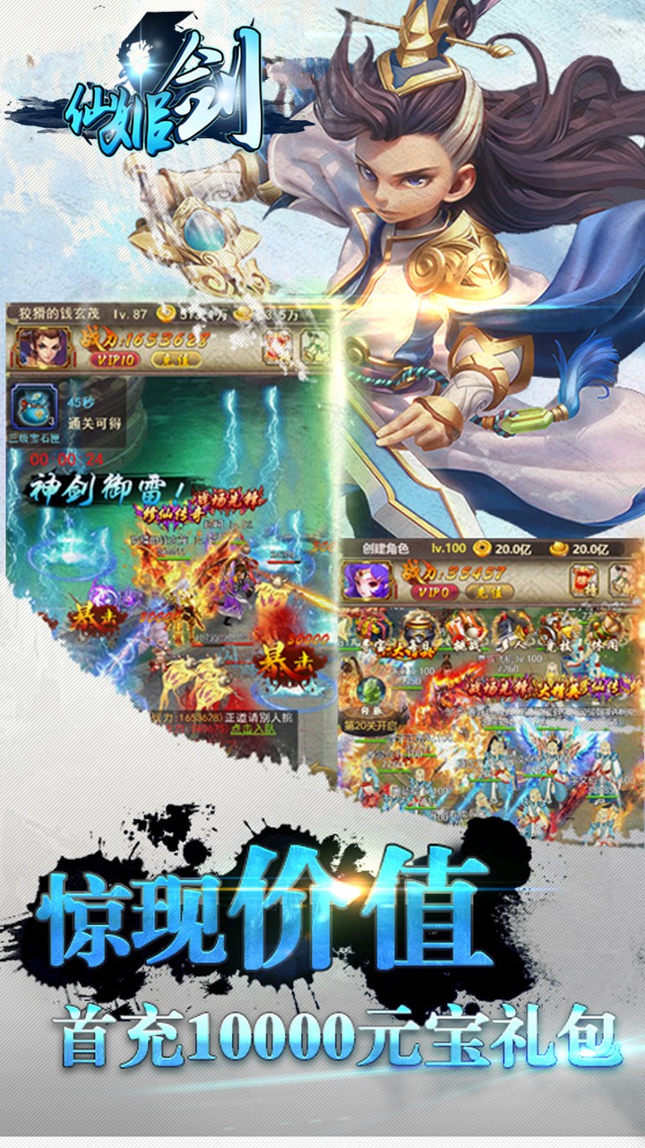 仙姬劍 果盤版