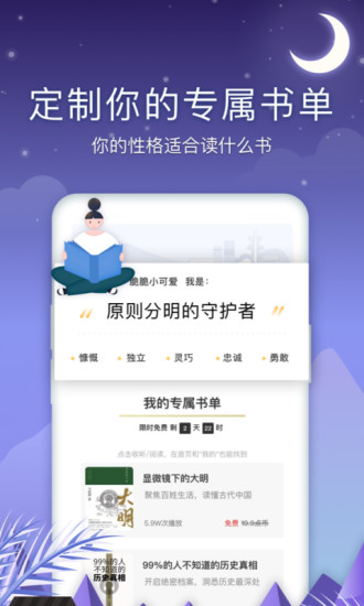 十點(diǎn)讀書 App