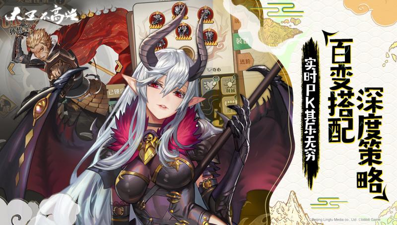 大王不高興 bilibili版