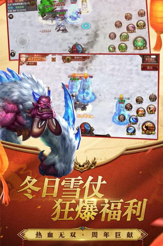 無(wú)雙之王 手游