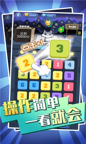 萌貓消消消