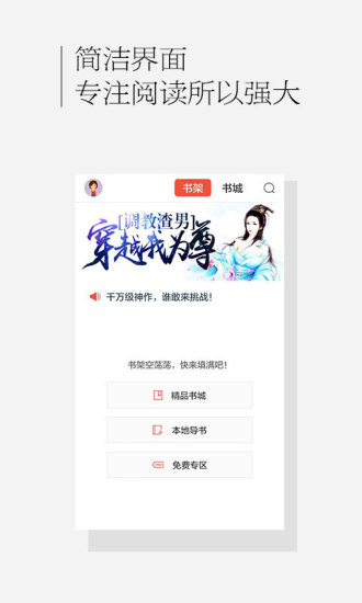 百度書城 官方版