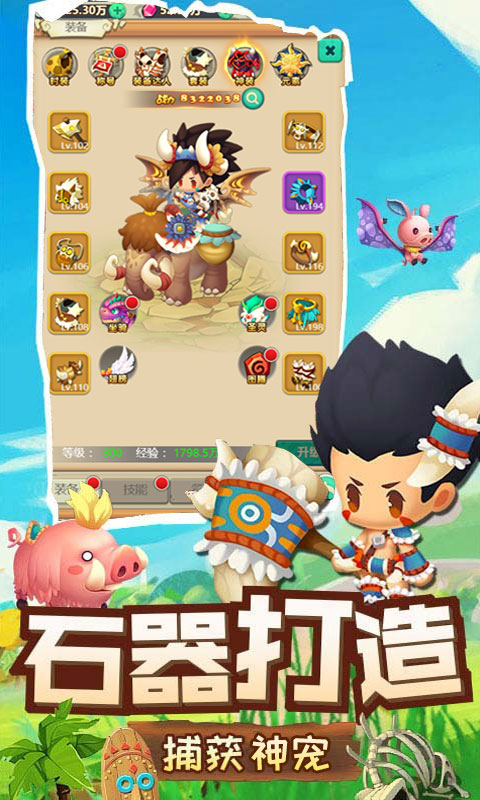 馴龍高手BT版 狂玩版