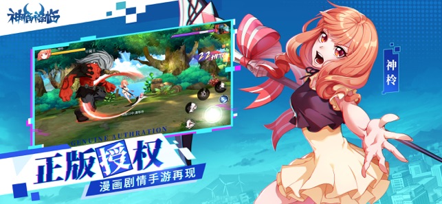 神俑降臨游戲