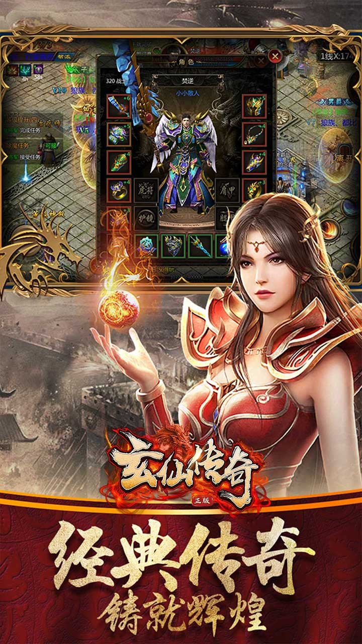 龍權 果盤版