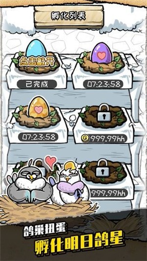我是鴿手