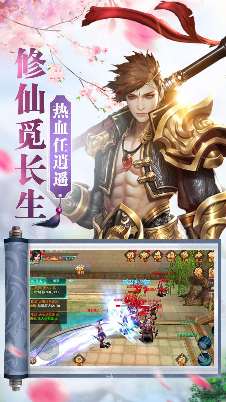 一劍飛仙 官方版