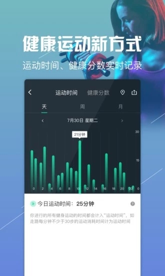 悦动圈跑步