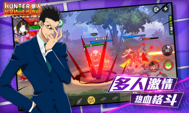獵人 官方版