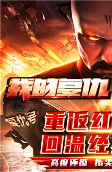 王者艦隊尤里復(fù)仇