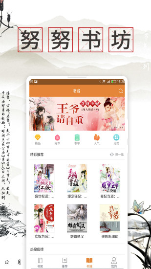 努努書坊 最新版
