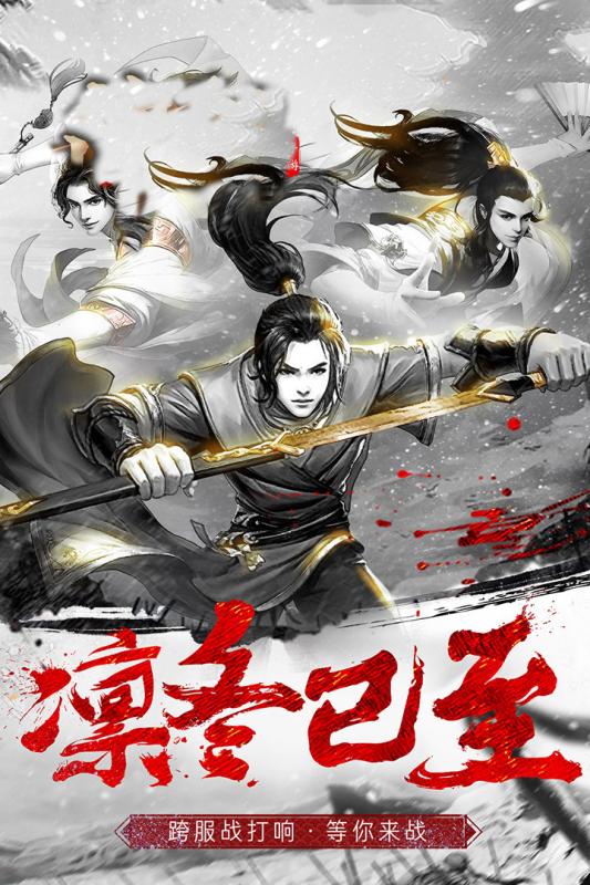 舞俠Online
