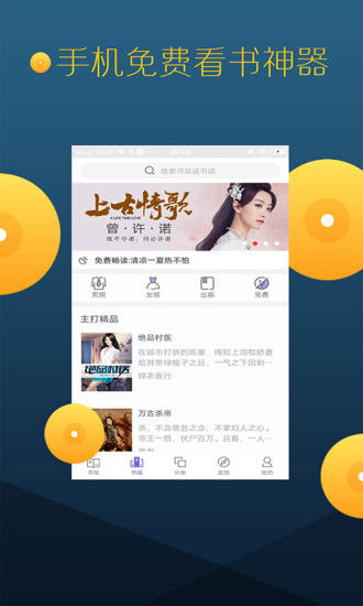 免費言情小說