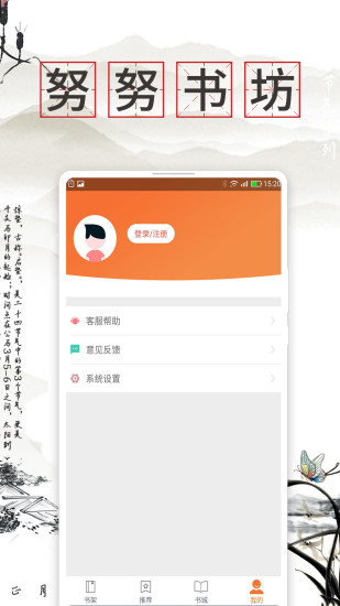 努努書坊 最新版