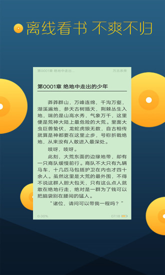 免費(fèi)言情小說(shuō) 極速版