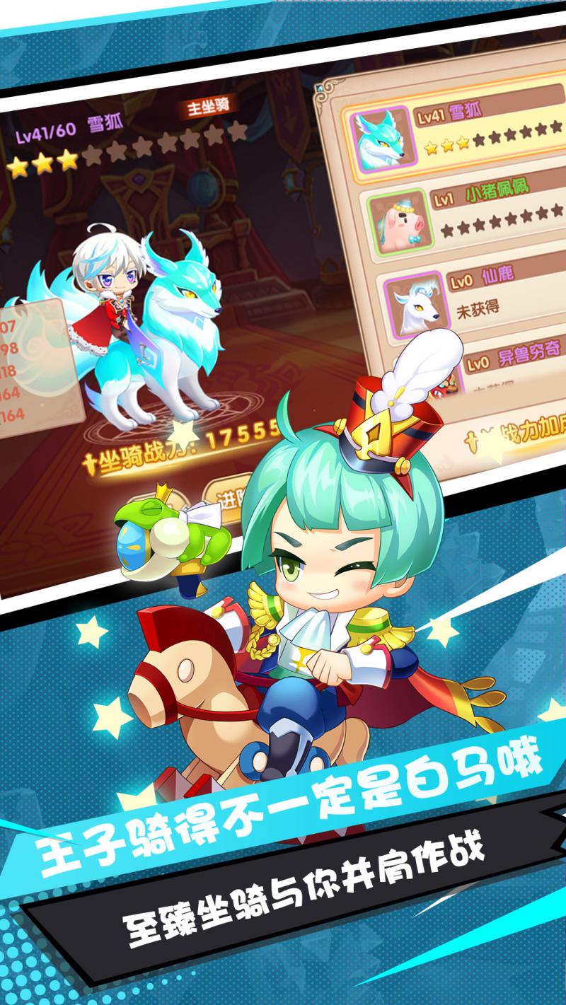 彈彈幻境 官方版