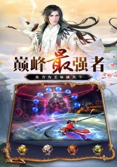 證劍諸天