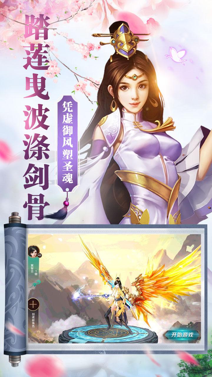 一劍飛仙 官方版