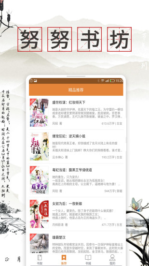 努努書坊 最新版