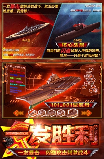 王者艦隊尤里復(fù)仇