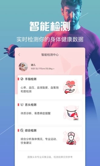 悦动圈跑步