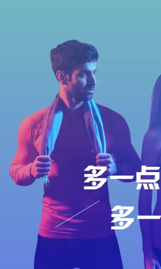 悦动圈跑步