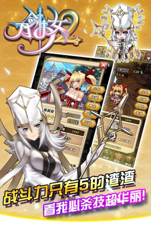 刀劍少女2 滿V版