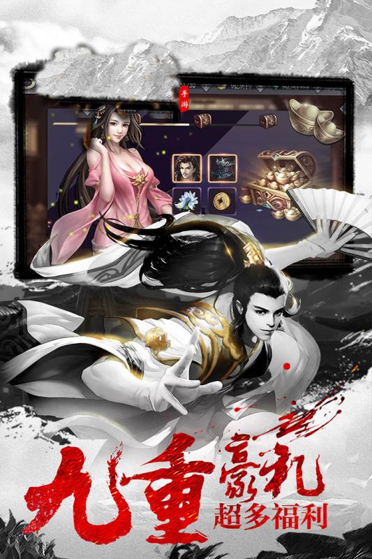 舞俠Online