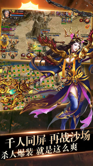 征戰(zhàn)屠龍 滿級版