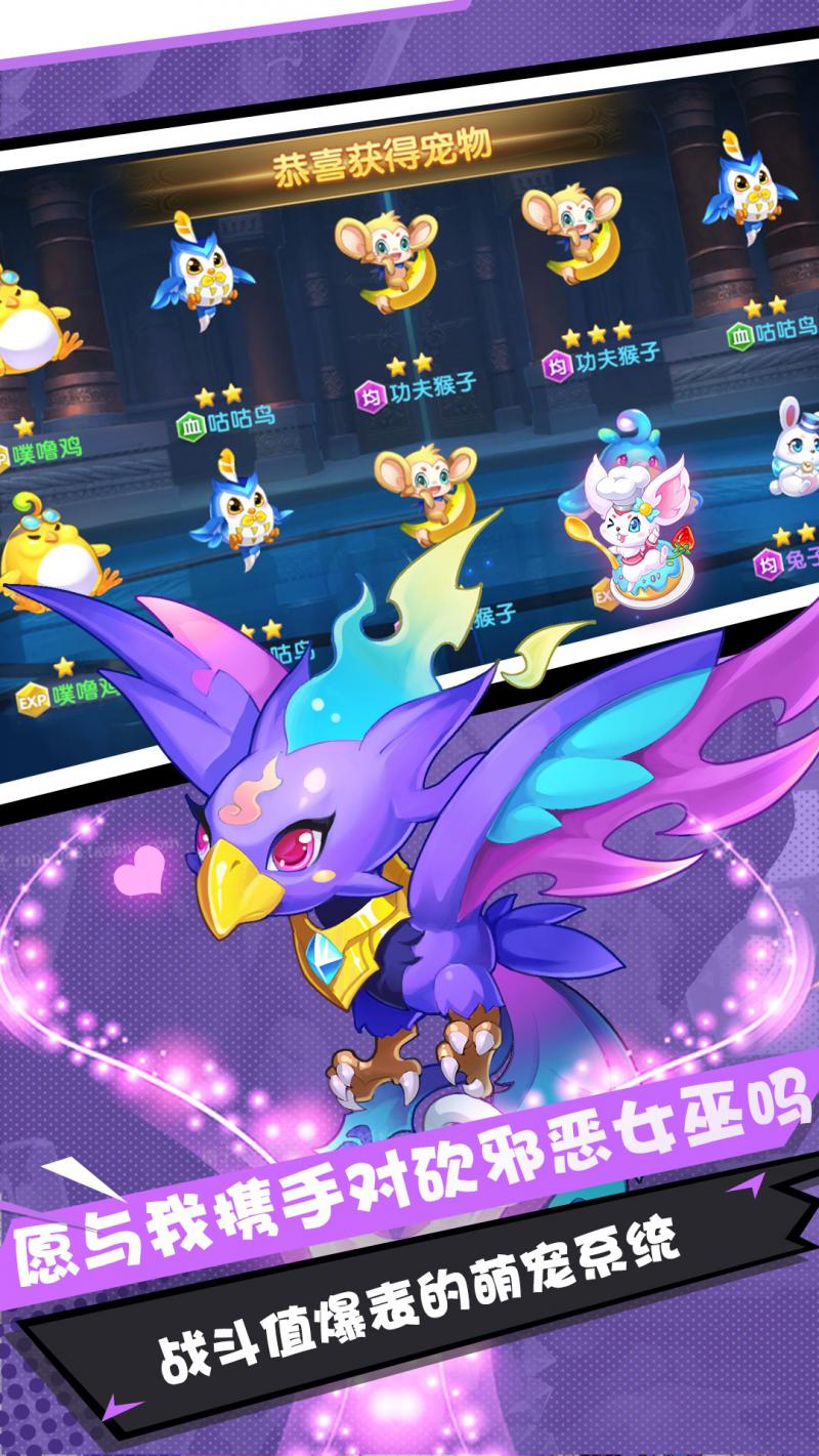 彈彈幻境 官方版