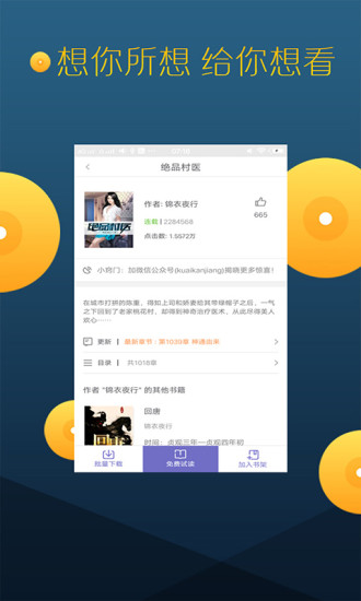 免費言情小說