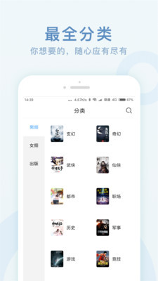 全本免費閱讀書閣 官方版
